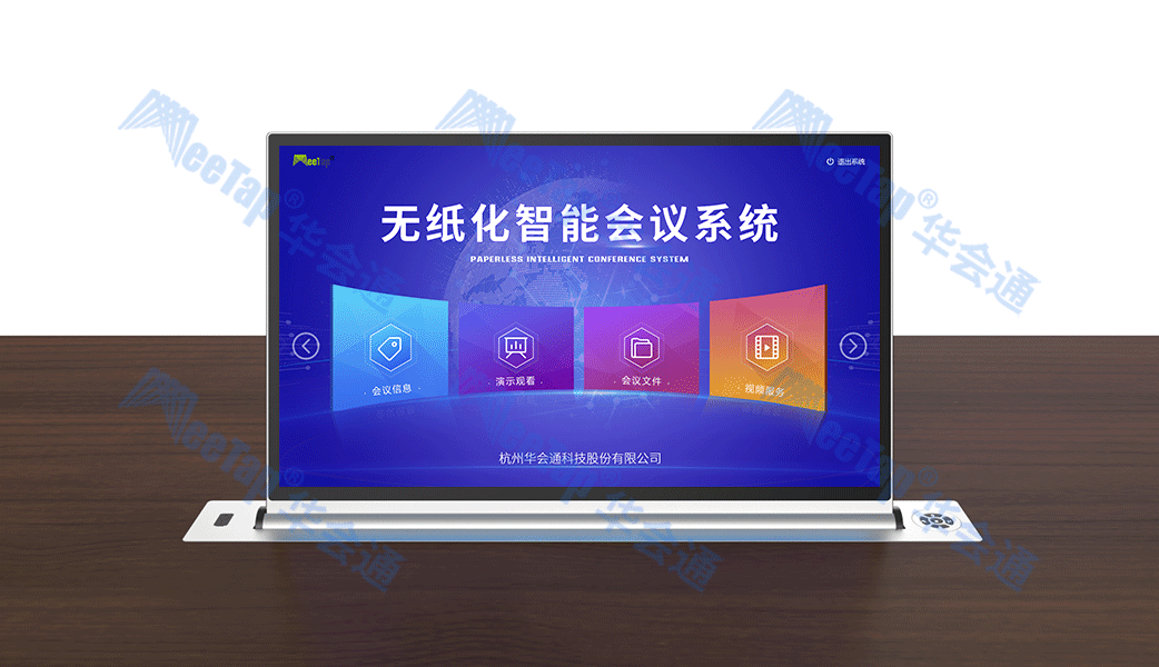 无纸化系统