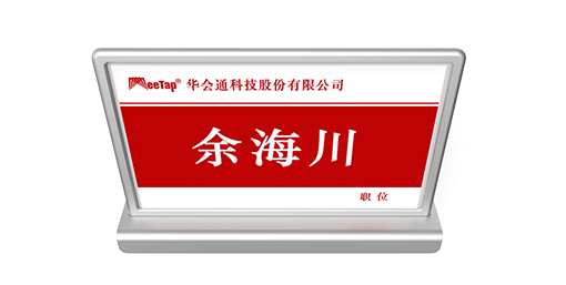 无纸化系统