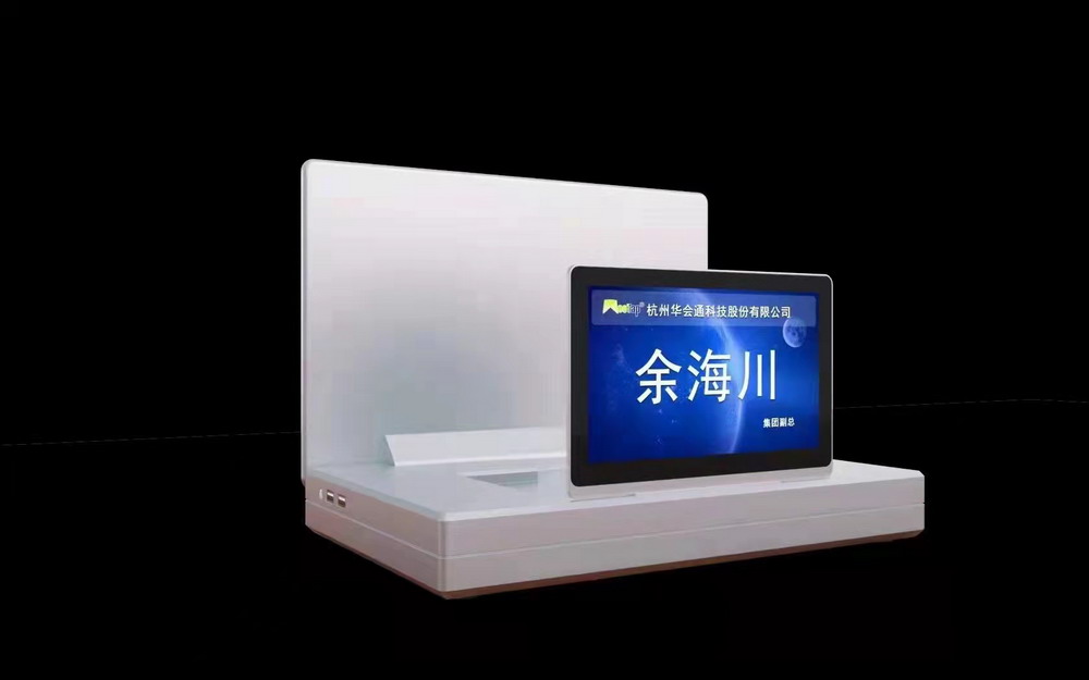 无纸化系统